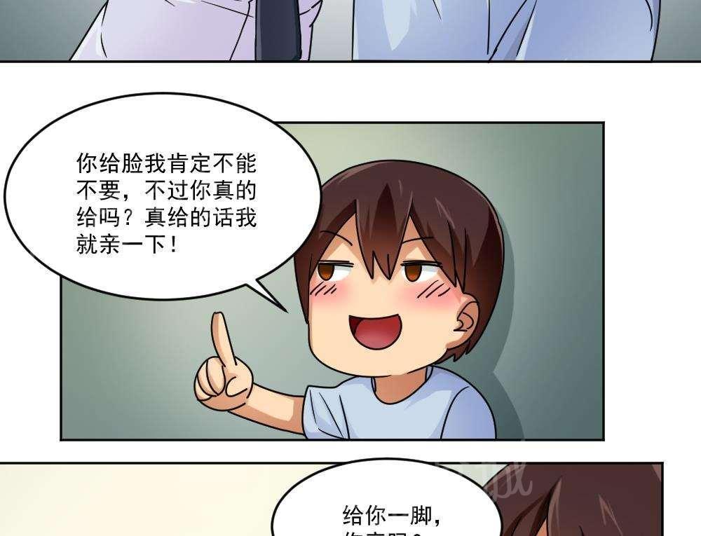 《都是黑丝惹的祸》漫画最新章节第39话免费下拉式在线观看章节第【34】张图片