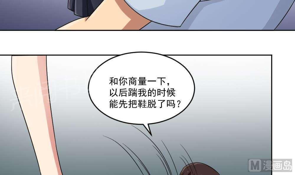 《都是黑丝惹的祸》漫画最新章节第39话免费下拉式在线观看章节第【29】张图片