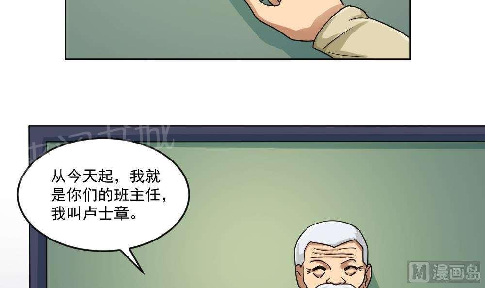 《都是黑丝惹的祸》漫画最新章节第39话免费下拉式在线观看章节第【26】张图片