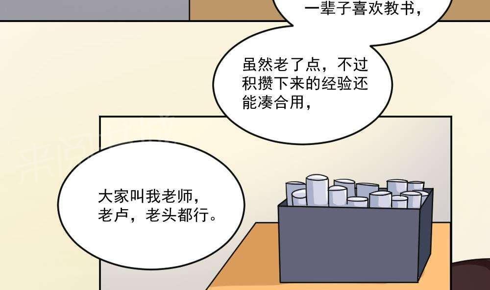 《都是黑丝惹的祸》漫画最新章节第39话免费下拉式在线观看章节第【24】张图片