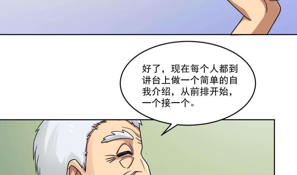 《都是黑丝惹的祸》漫画最新章节第39话免费下拉式在线观看章节第【22】张图片