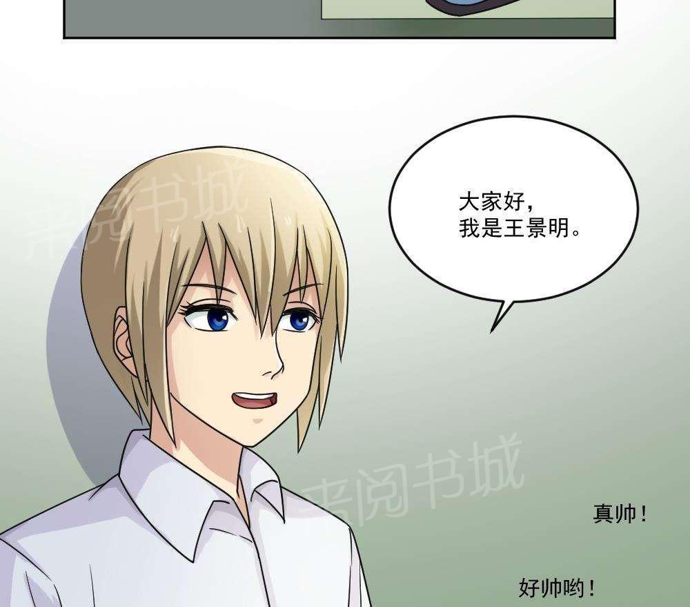 《都是黑丝惹的祸》漫画最新章节第39话免费下拉式在线观看章节第【19】张图片