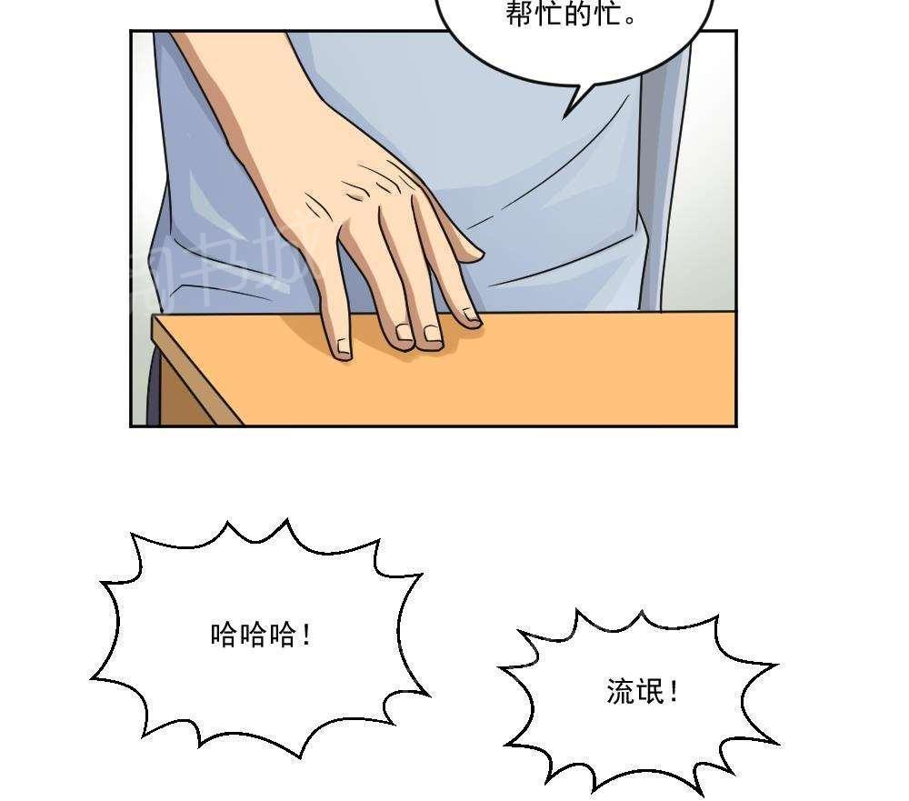 《都是黑丝惹的祸》漫画最新章节第39话免费下拉式在线观看章节第【17】张图片