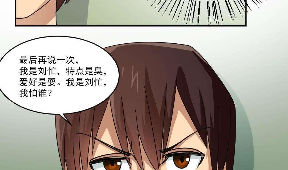 《都是黑丝惹的祸》漫画最新章节第39话免费下拉式在线观看章节第【13】张图片