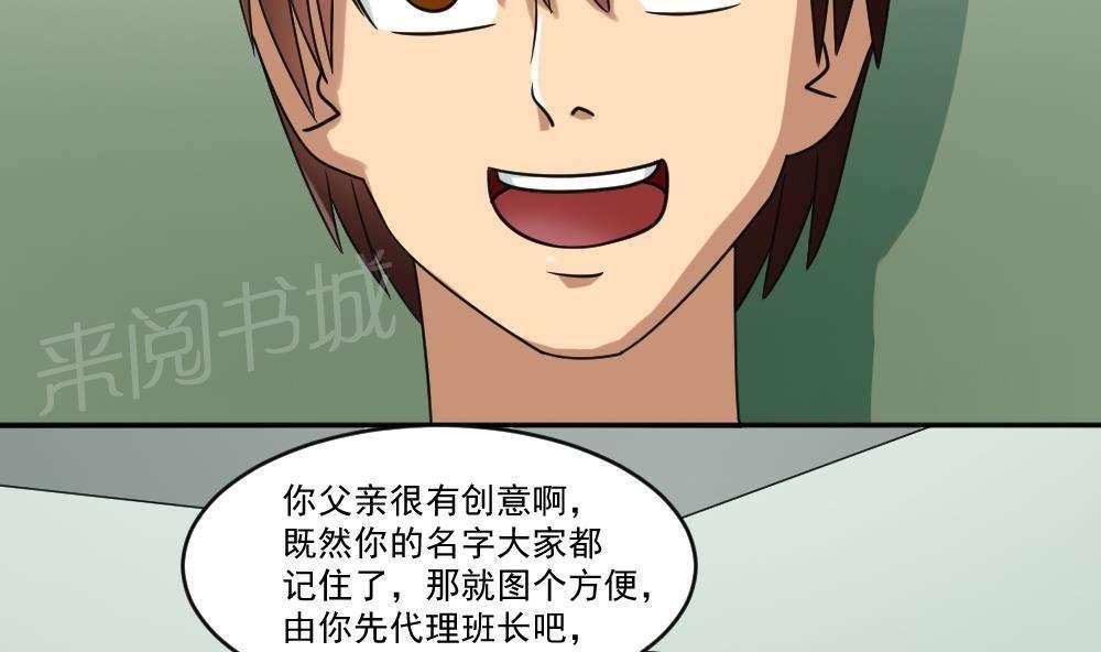 《都是黑丝惹的祸》漫画最新章节第39话免费下拉式在线观看章节第【12】张图片