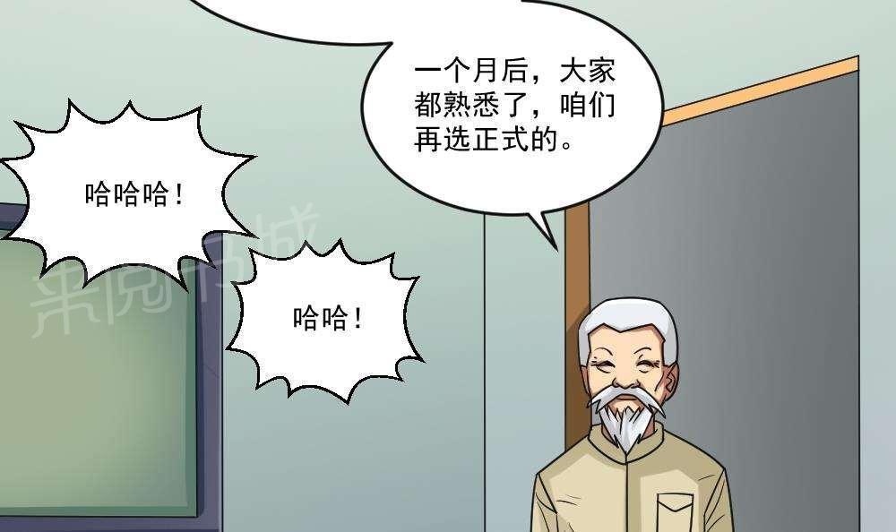 《都是黑丝惹的祸》漫画最新章节第39话免费下拉式在线观看章节第【11】张图片