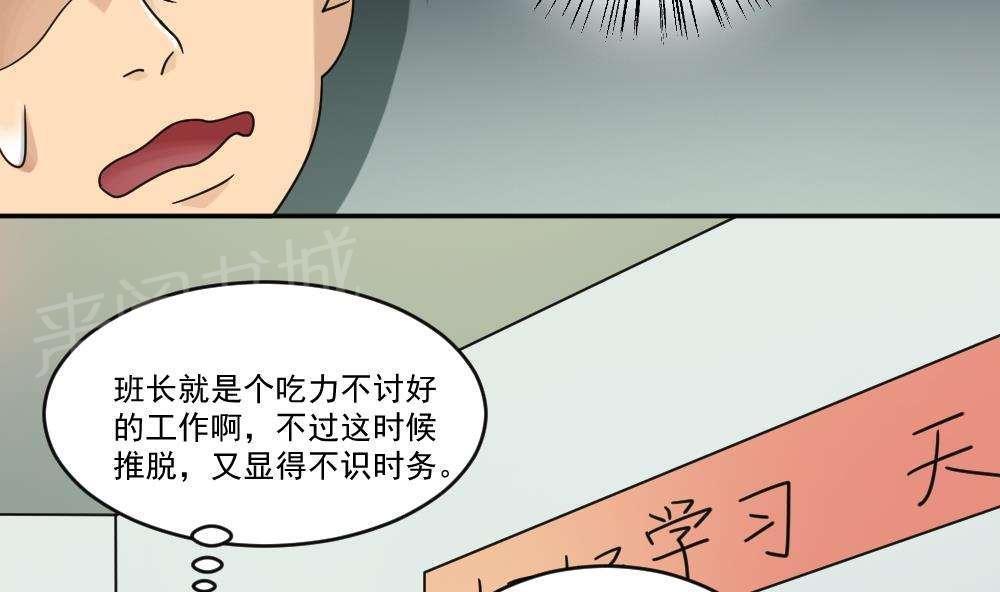 《都是黑丝惹的祸》漫画最新章节第39话免费下拉式在线观看章节第【9】张图片