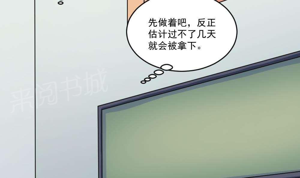 《都是黑丝惹的祸》漫画最新章节第39话免费下拉式在线观看章节第【8】张图片