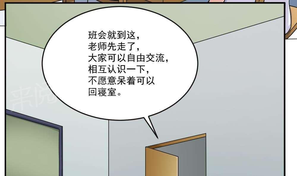 《都是黑丝惹的祸》漫画最新章节第39话免费下拉式在线观看章节第【5】张图片