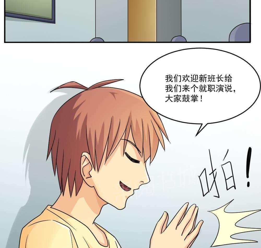 《都是黑丝惹的祸》漫画最新章节第39话免费下拉式在线观看章节第【4】张图片