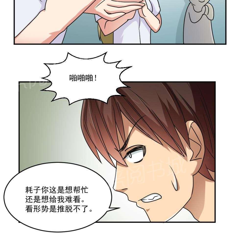 《都是黑丝惹的祸》漫画最新章节第39话免费下拉式在线观看章节第【2】张图片