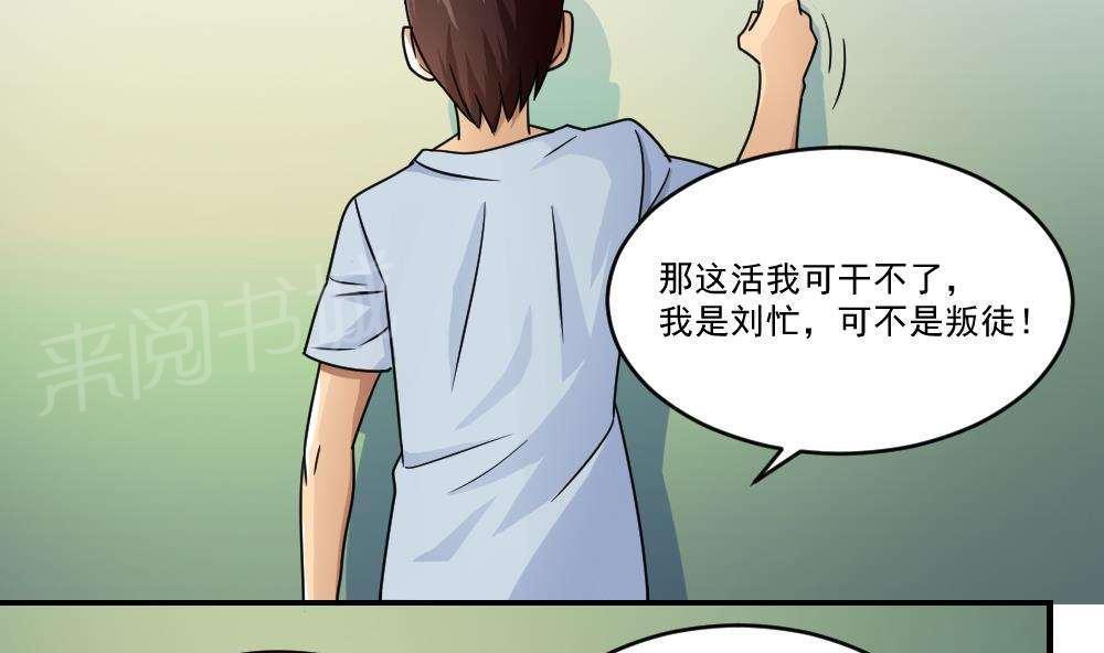 《都是黑丝惹的祸》漫画最新章节第40话免费下拉式在线观看章节第【33】张图片