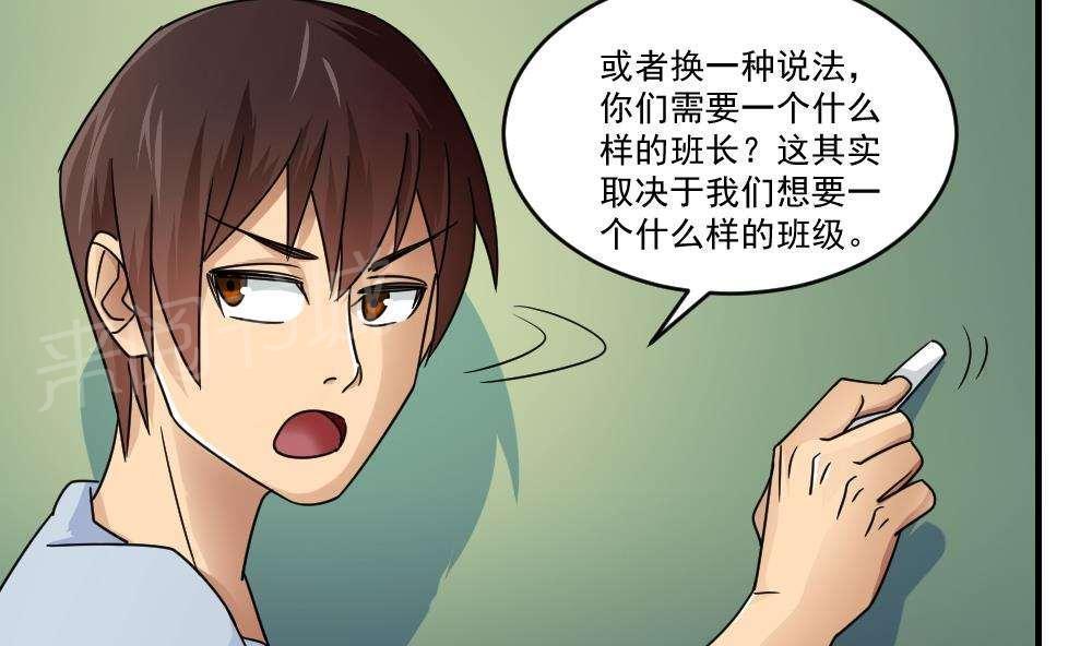 《都是黑丝惹的祸》漫画最新章节第40话免费下拉式在线观看章节第【32】张图片