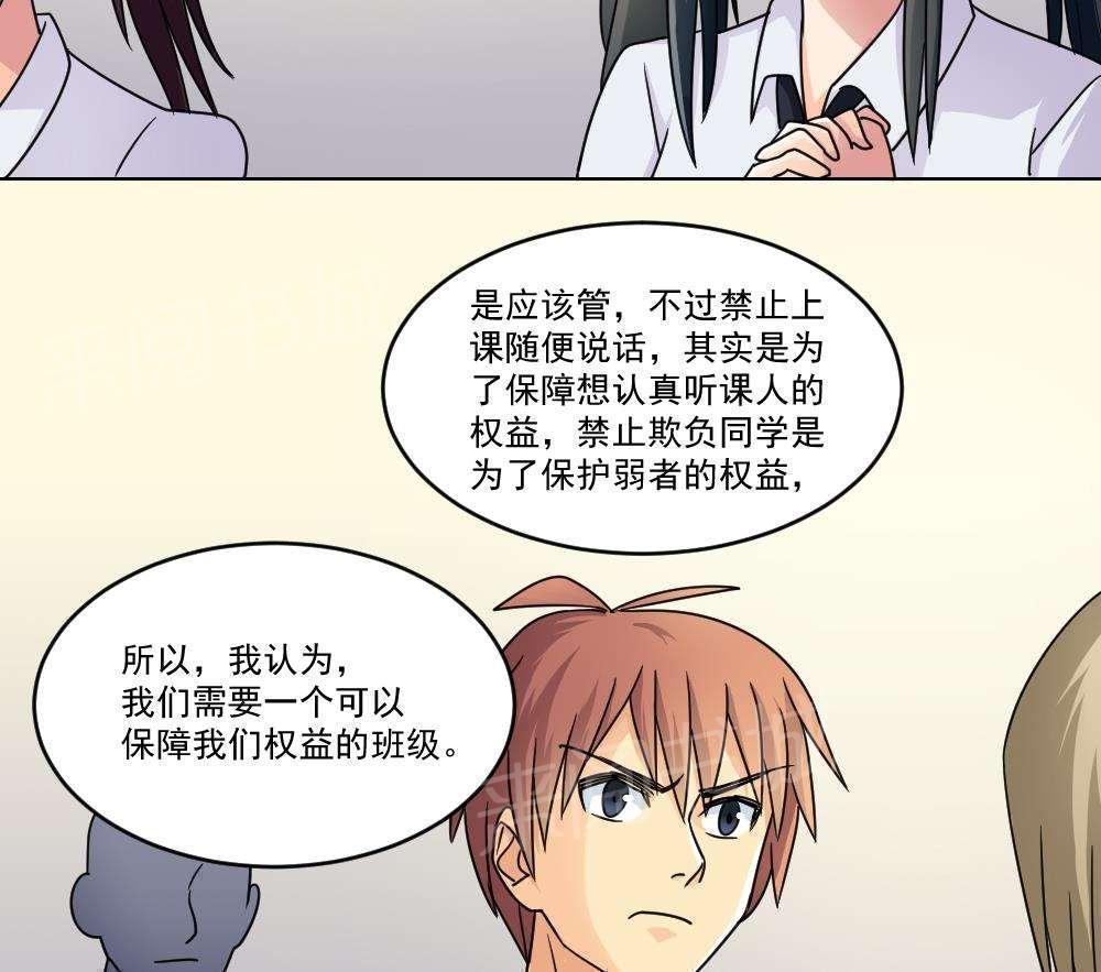 《都是黑丝惹的祸》漫画最新章节第40话免费下拉式在线观看章节第【27】张图片