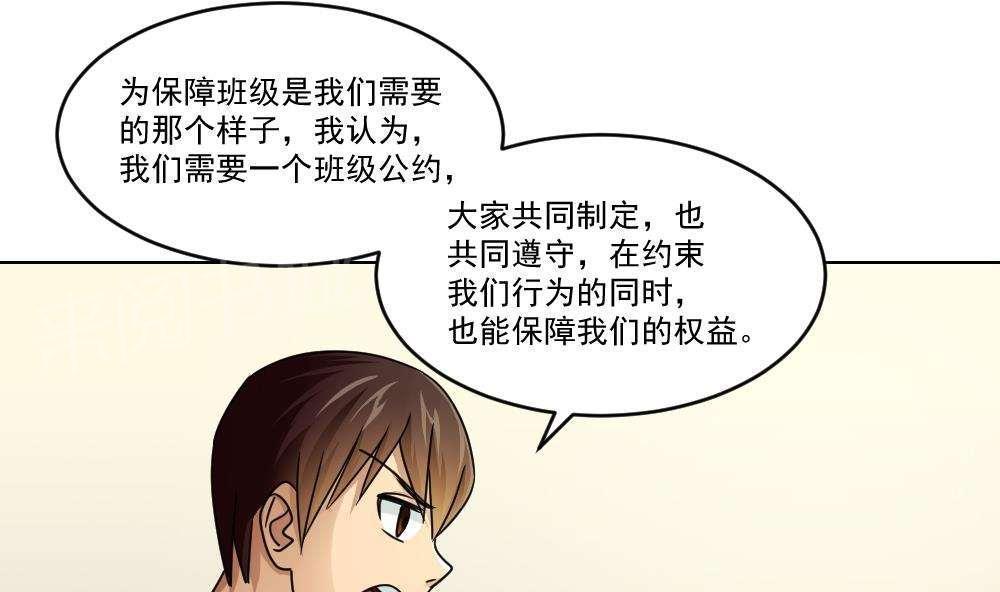 《都是黑丝惹的祸》漫画最新章节第40话免费下拉式在线观看章节第【24】张图片