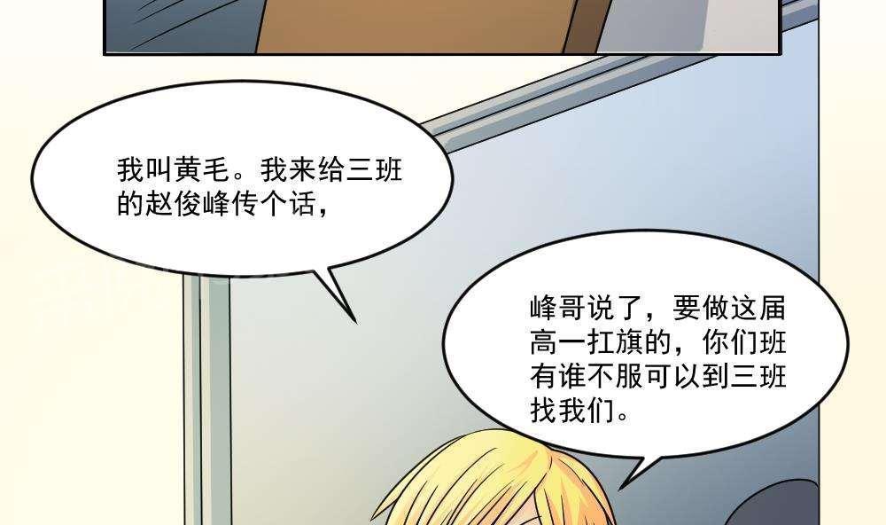 《都是黑丝惹的祸》漫画最新章节第40话免费下拉式在线观看章节第【20】张图片