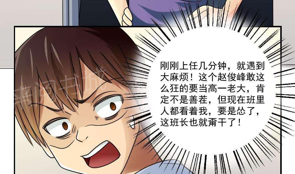 《都是黑丝惹的祸》漫画最新章节第40话免费下拉式在线观看章节第【18】张图片