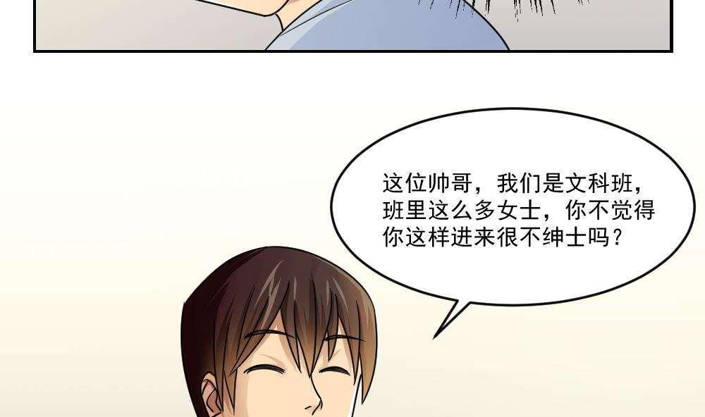 《都是黑丝惹的祸》漫画最新章节第40话免费下拉式在线观看章节第【17】张图片