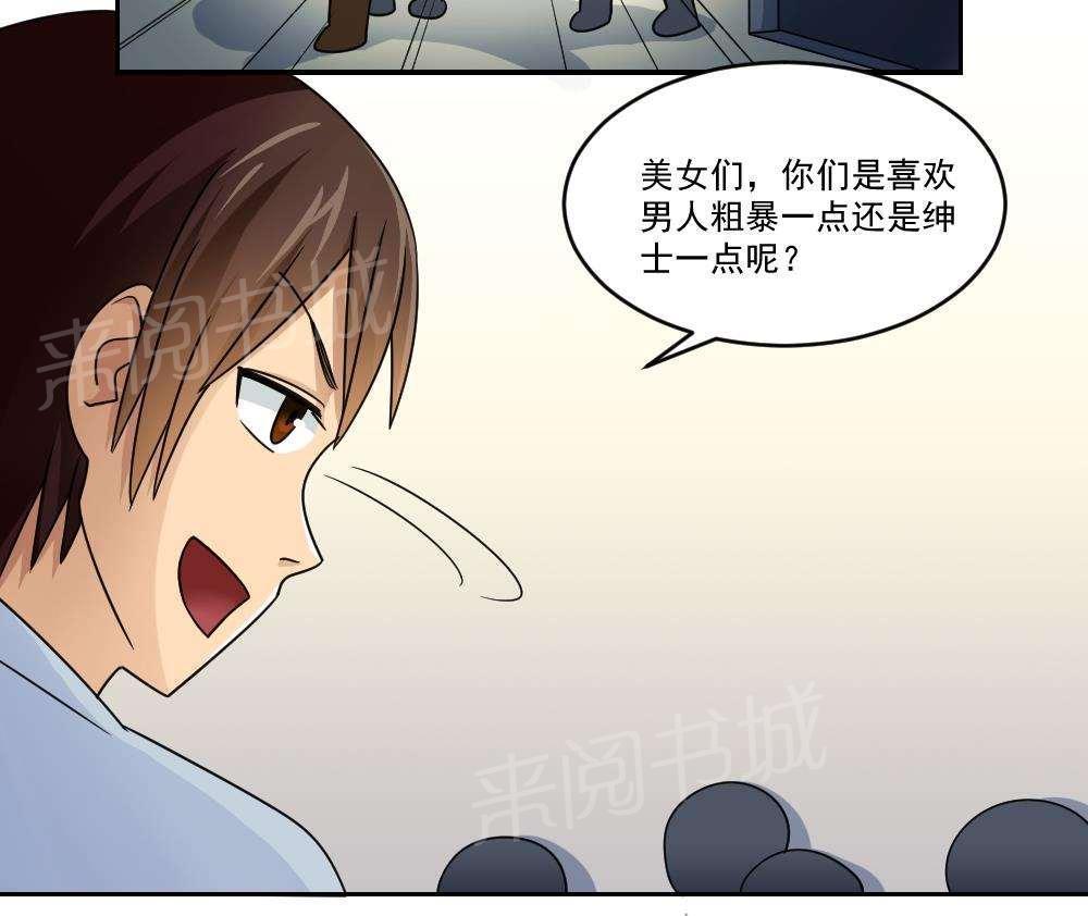 《都是黑丝惹的祸》漫画最新章节第40话免费下拉式在线观看章节第【12】张图片