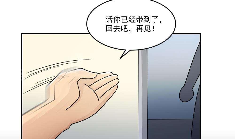 《都是黑丝惹的祸》漫画最新章节第40话免费下拉式在线观看章节第【9】张图片