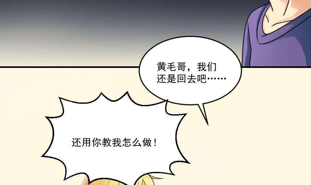 《都是黑丝惹的祸》漫画最新章节第40话免费下拉式在线观看章节第【7】张图片