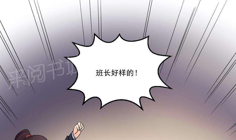 《都是黑丝惹的祸》漫画最新章节第40话免费下拉式在线观看章节第【4】张图片