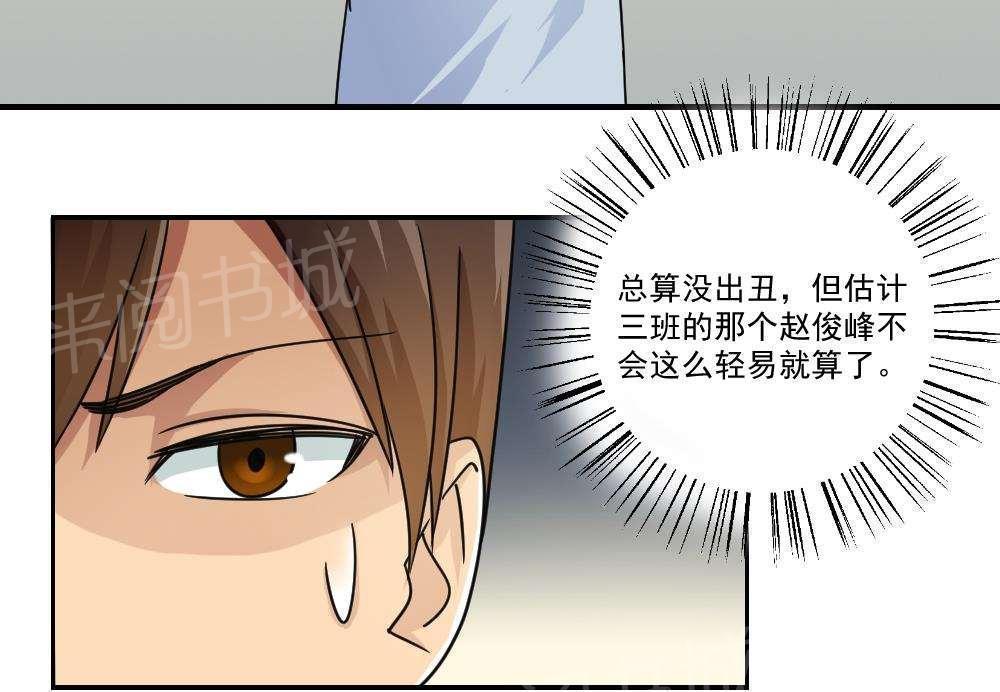 《都是黑丝惹的祸》漫画最新章节第40话免费下拉式在线观看章节第【1】张图片