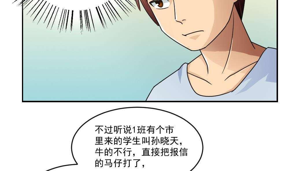 《都是黑丝惹的祸》漫画最新章节第41话免费下拉式在线观看章节第【36】张图片