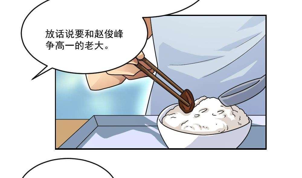 《都是黑丝惹的祸》漫画最新章节第41话免费下拉式在线观看章节第【35】张图片