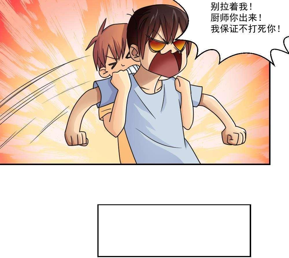 《都是黑丝惹的祸》漫画最新章节第41话免费下拉式在线观看章节第【31】张图片