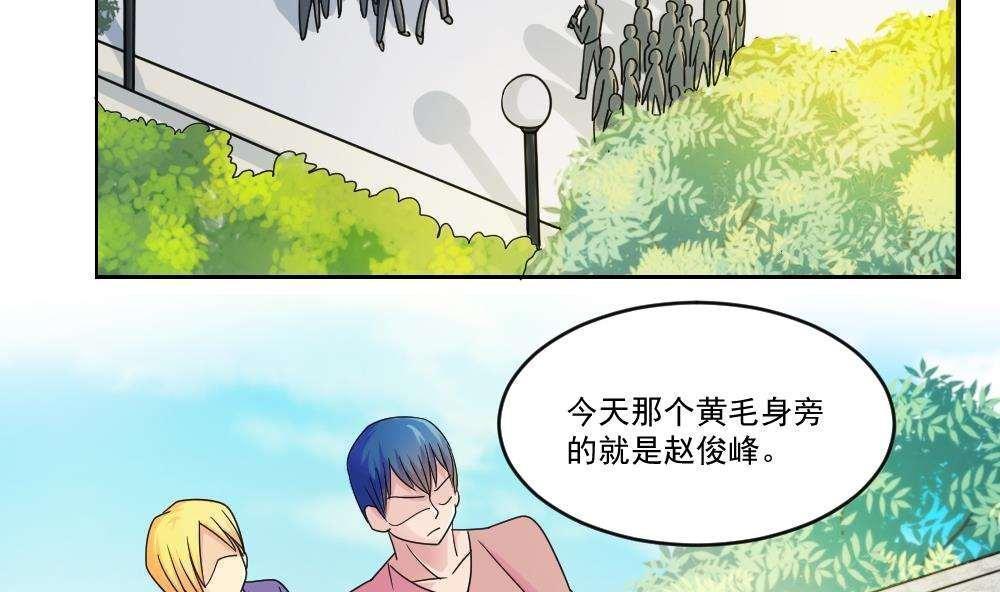 《都是黑丝惹的祸》漫画最新章节第41话免费下拉式在线观看章节第【26】张图片