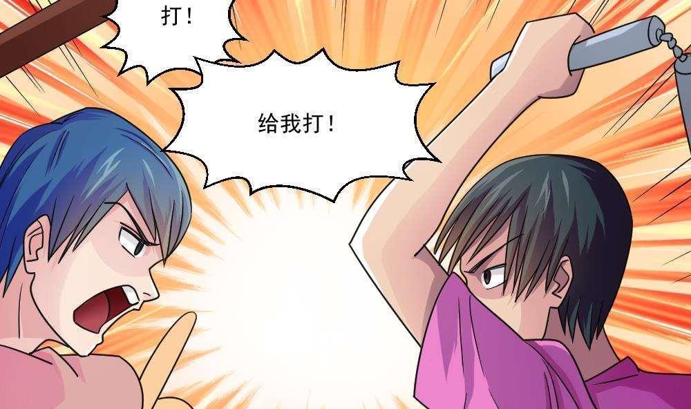 《都是黑丝惹的祸》漫画最新章节第41话免费下拉式在线观看章节第【21】张图片