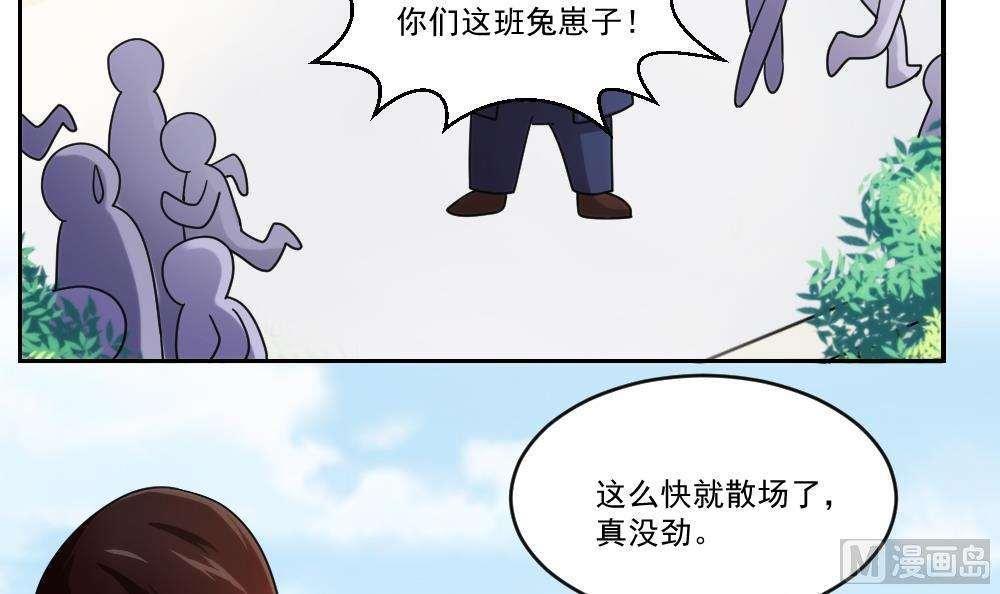 《都是黑丝惹的祸》漫画最新章节第41话免费下拉式在线观看章节第【13】张图片