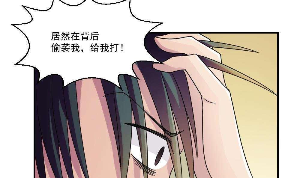 《都是黑丝惹的祸》漫画最新章节第41话免费下拉式在线观看章节第【7】张图片