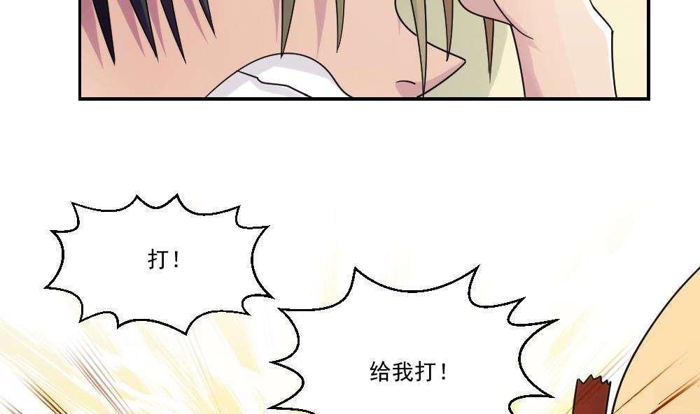 《都是黑丝惹的祸》漫画最新章节第41话免费下拉式在线观看章节第【6】张图片