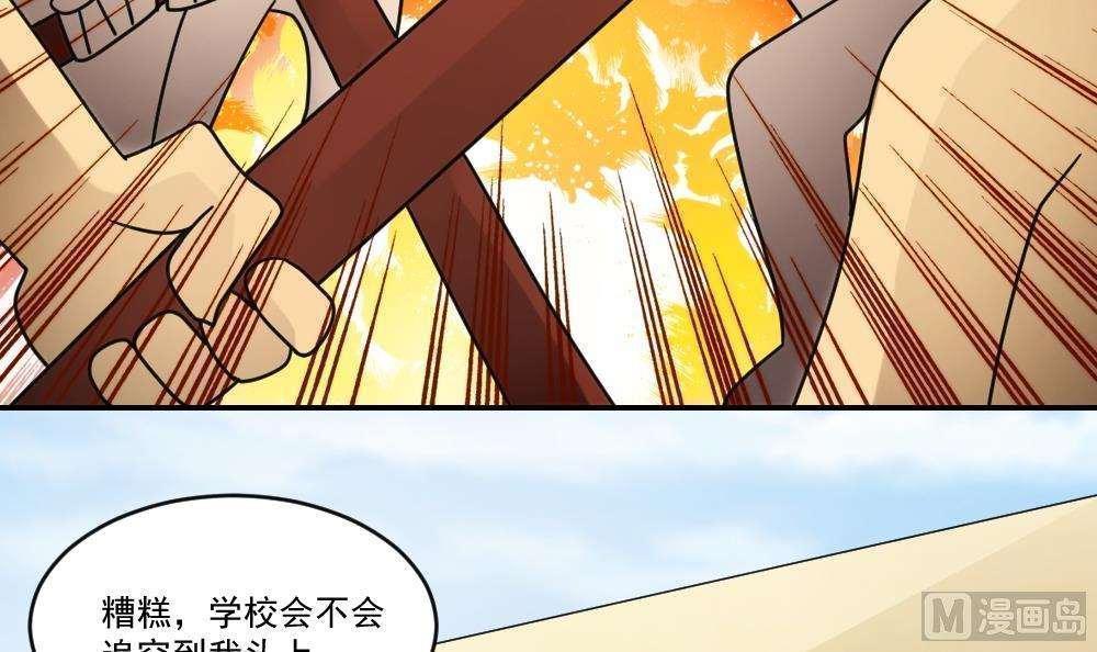 《都是黑丝惹的祸》漫画最新章节第41话免费下拉式在线观看章节第【4】张图片