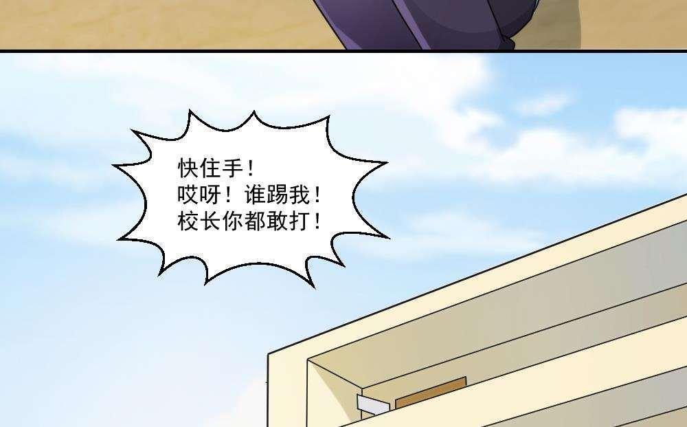 《都是黑丝惹的祸》漫画最新章节第41话免费下拉式在线观看章节第【2】张图片