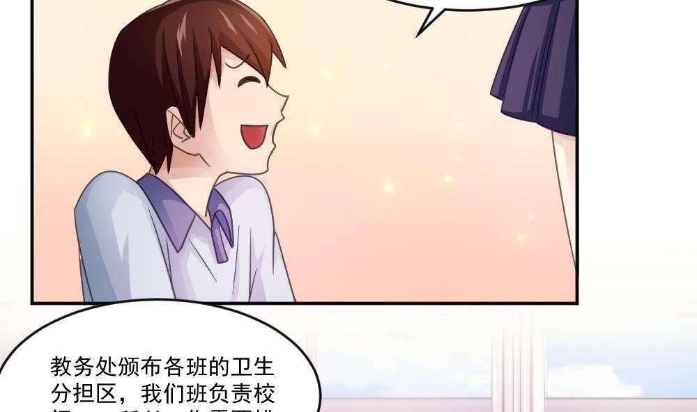 《都是黑丝惹的祸》漫画最新章节第42话免费下拉式在线观看章节第【33】张图片