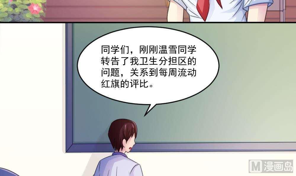 《都是黑丝惹的祸》漫画最新章节第42话免费下拉式在线观看章节第【31】张图片