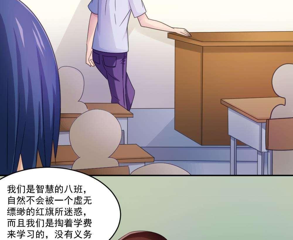 《都是黑丝惹的祸》漫画最新章节第42话免费下拉式在线观看章节第【30】张图片