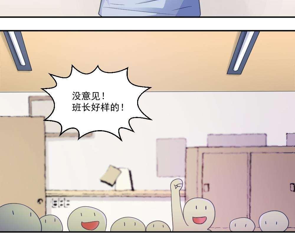 《都是黑丝惹的祸》漫画最新章节第42话免费下拉式在线观看章节第【28】张图片