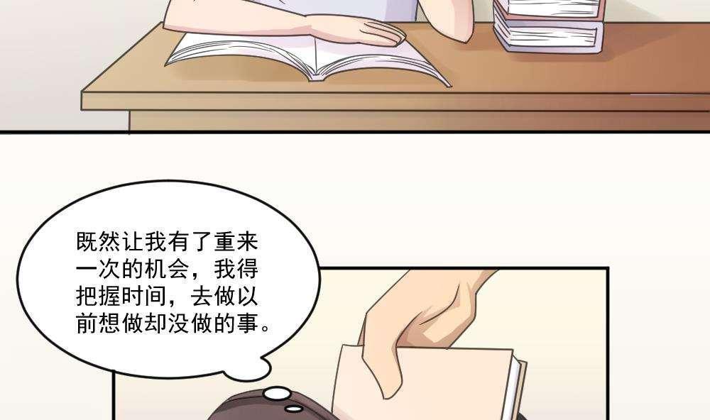 《都是黑丝惹的祸》漫画最新章节第42话免费下拉式在线观看章节第【24】张图片