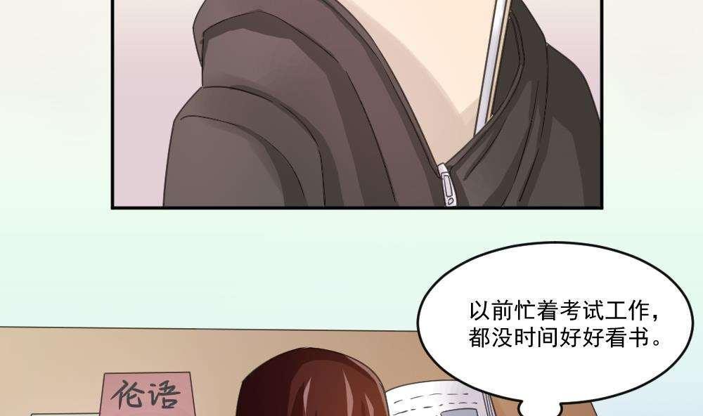 《都是黑丝惹的祸》漫画最新章节第42话免费下拉式在线观看章节第【23】张图片