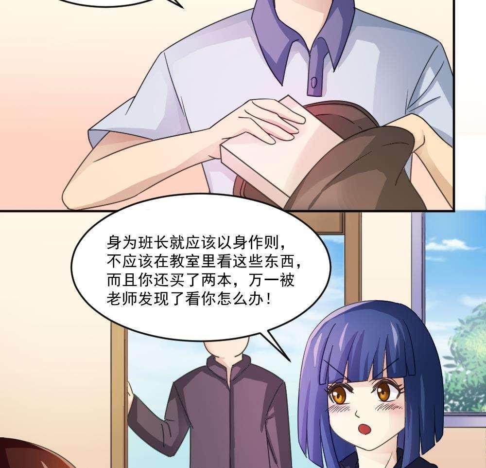 《都是黑丝惹的祸》漫画最新章节第42话免费下拉式在线观看章节第【14】张图片