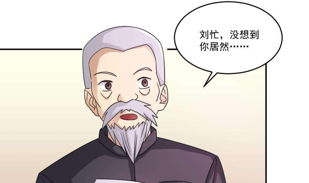 《都是黑丝惹的祸》漫画最新章节第42话免费下拉式在线观看章节第【12】张图片