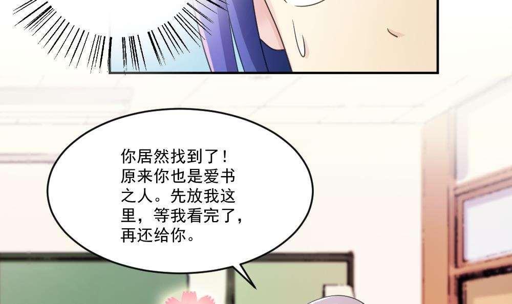 《都是黑丝惹的祸》漫画最新章节第42话免费下拉式在线观看章节第【10】张图片