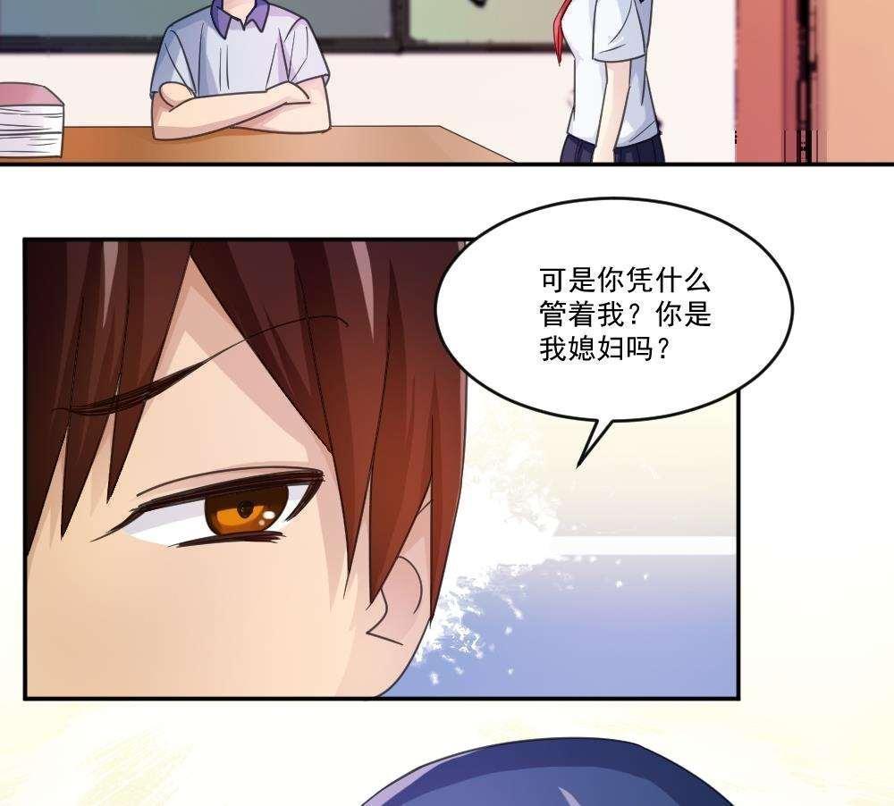 《都是黑丝惹的祸》漫画最新章节第42话免费下拉式在线观看章节第【3】张图片