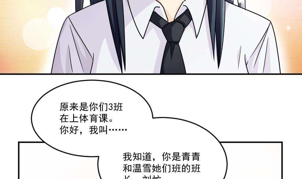 《都是黑丝惹的祸》漫画最新章节第43话免费下拉式在线观看章节第【28】张图片