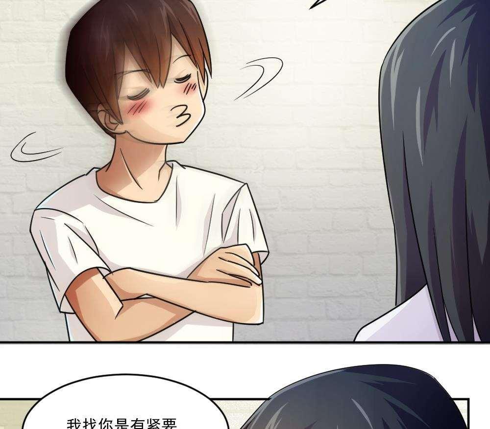 《都是黑丝惹的祸》漫画最新章节第43话免费下拉式在线观看章节第【24】张图片