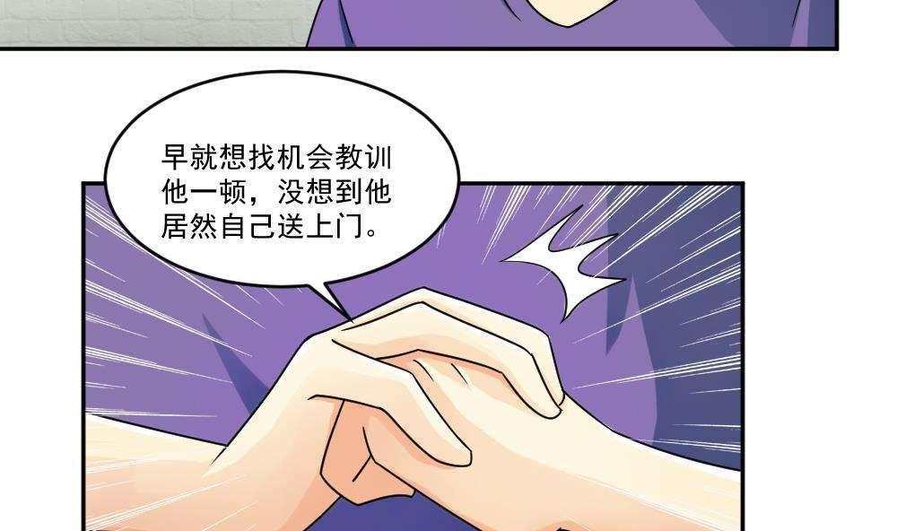 《都是黑丝惹的祸》漫画最新章节第43话免费下拉式在线观看章节第【20】张图片